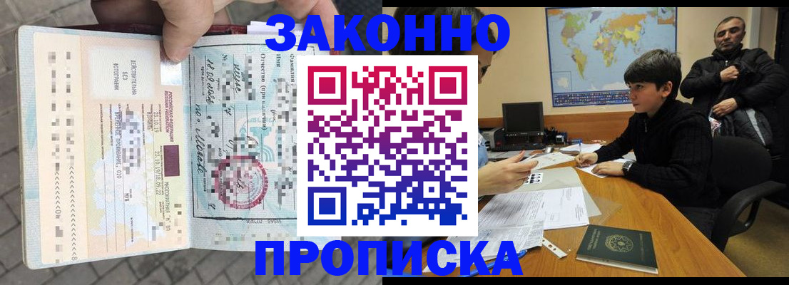 временная регистрация гарантия в Тогучине