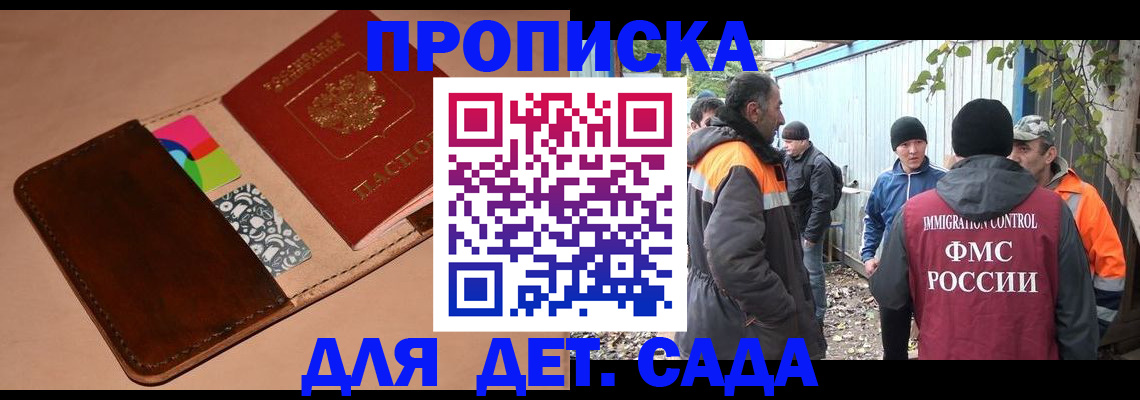 прописка иностранных граждан в Тогучине
