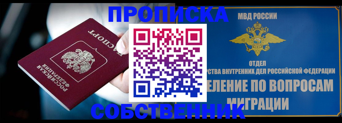 временная регистрация в Тогучине