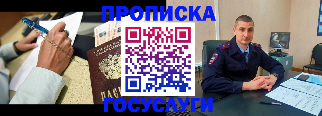 временная регистрация в Тогучине