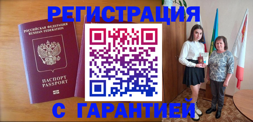 временная регистрация для школы в Тогучине