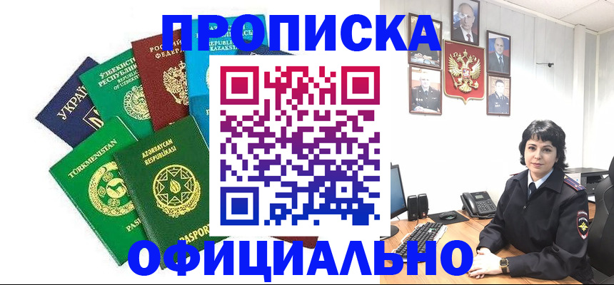 временная регистрация адрес в Тогучине