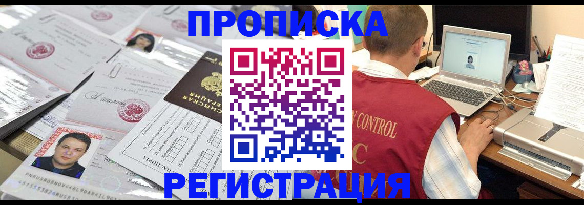 где прописаться в Тогучине