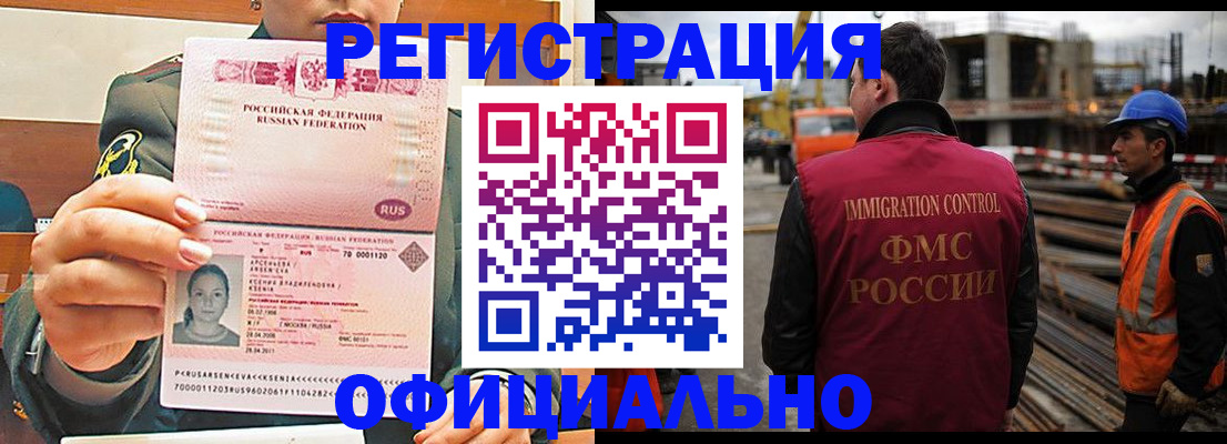 прописка ребенка в Тогучине