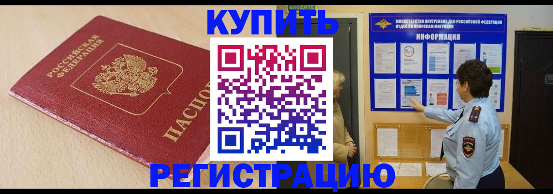 регистрация в Тогучине